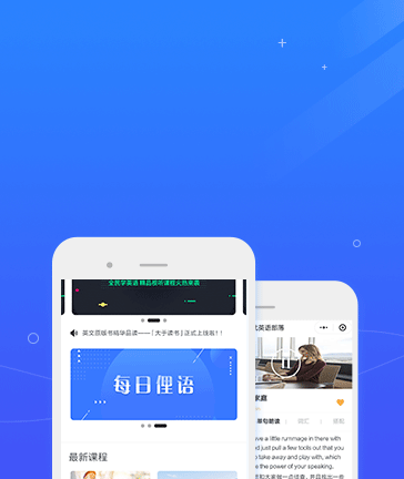 在線教育平臺