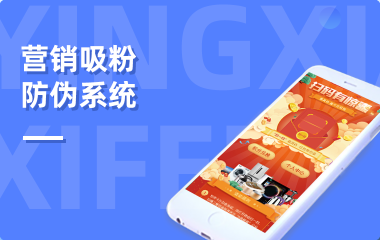 營銷吸粉返利系統