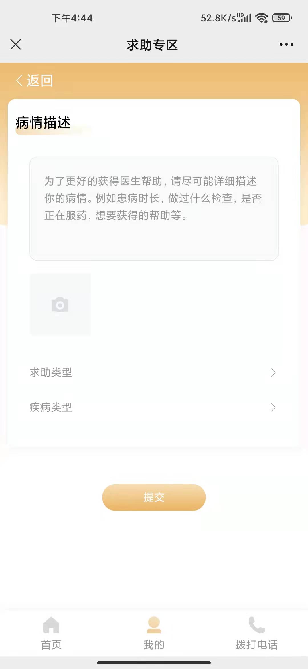 微信開發/