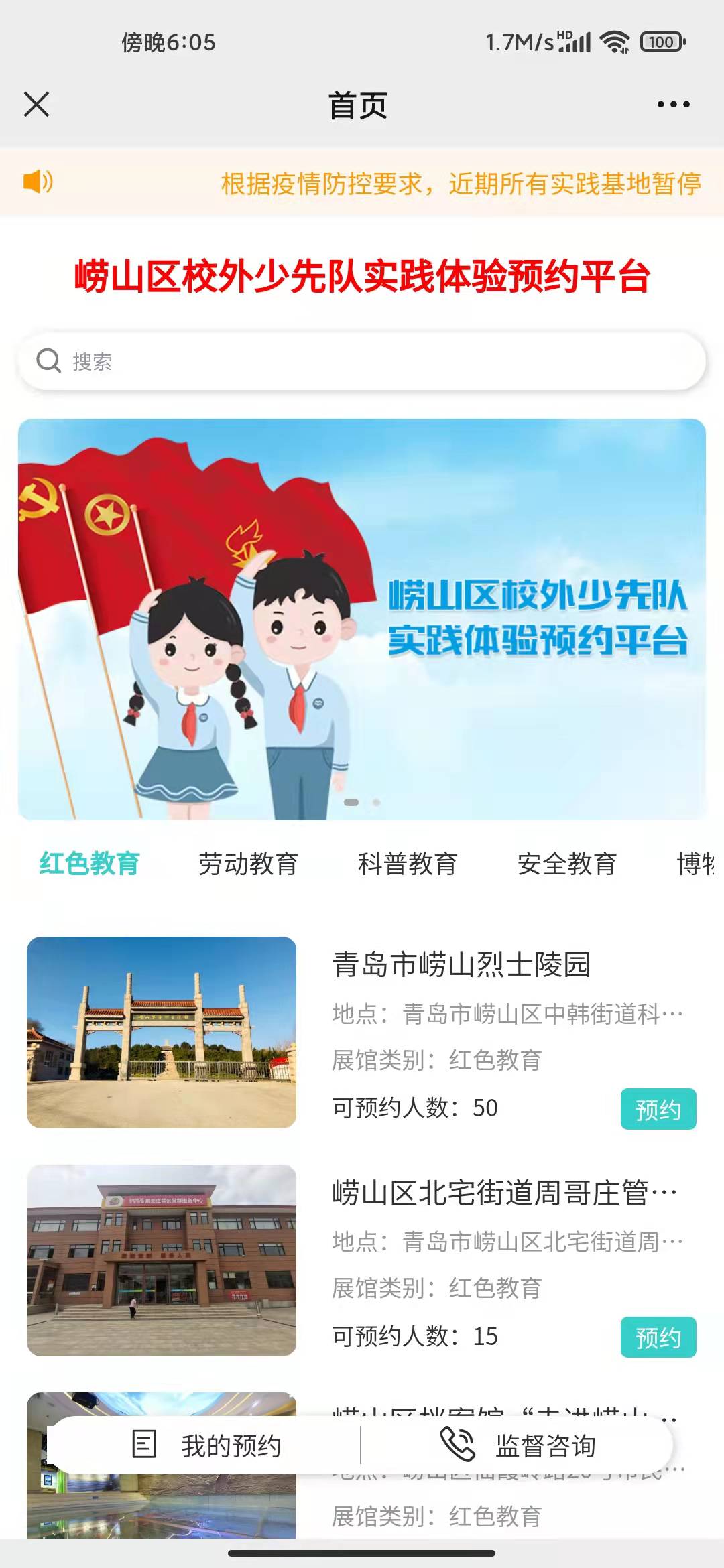 預約系統/