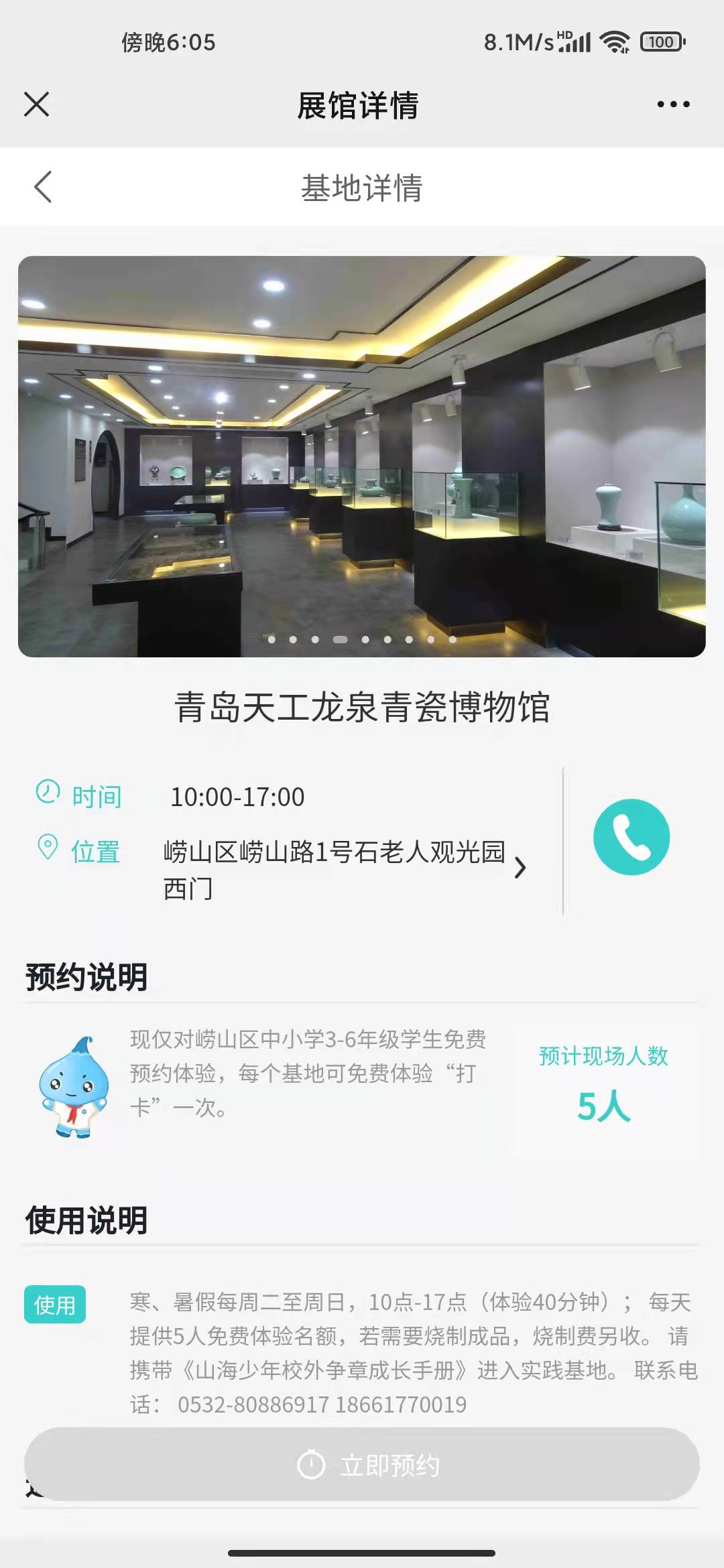 景點預約/