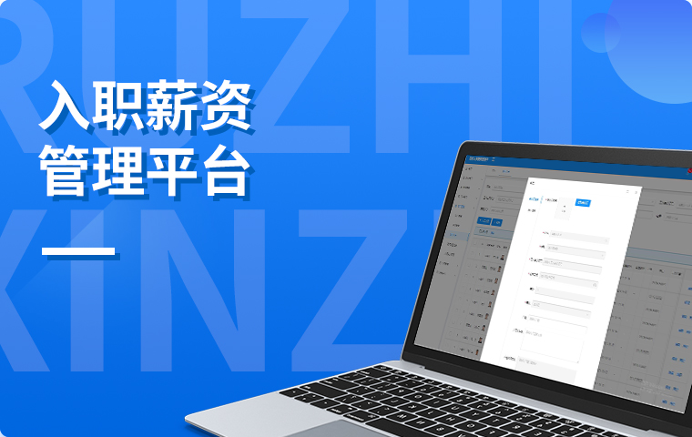 智慧工地入職打卡工時結算用工管理平臺