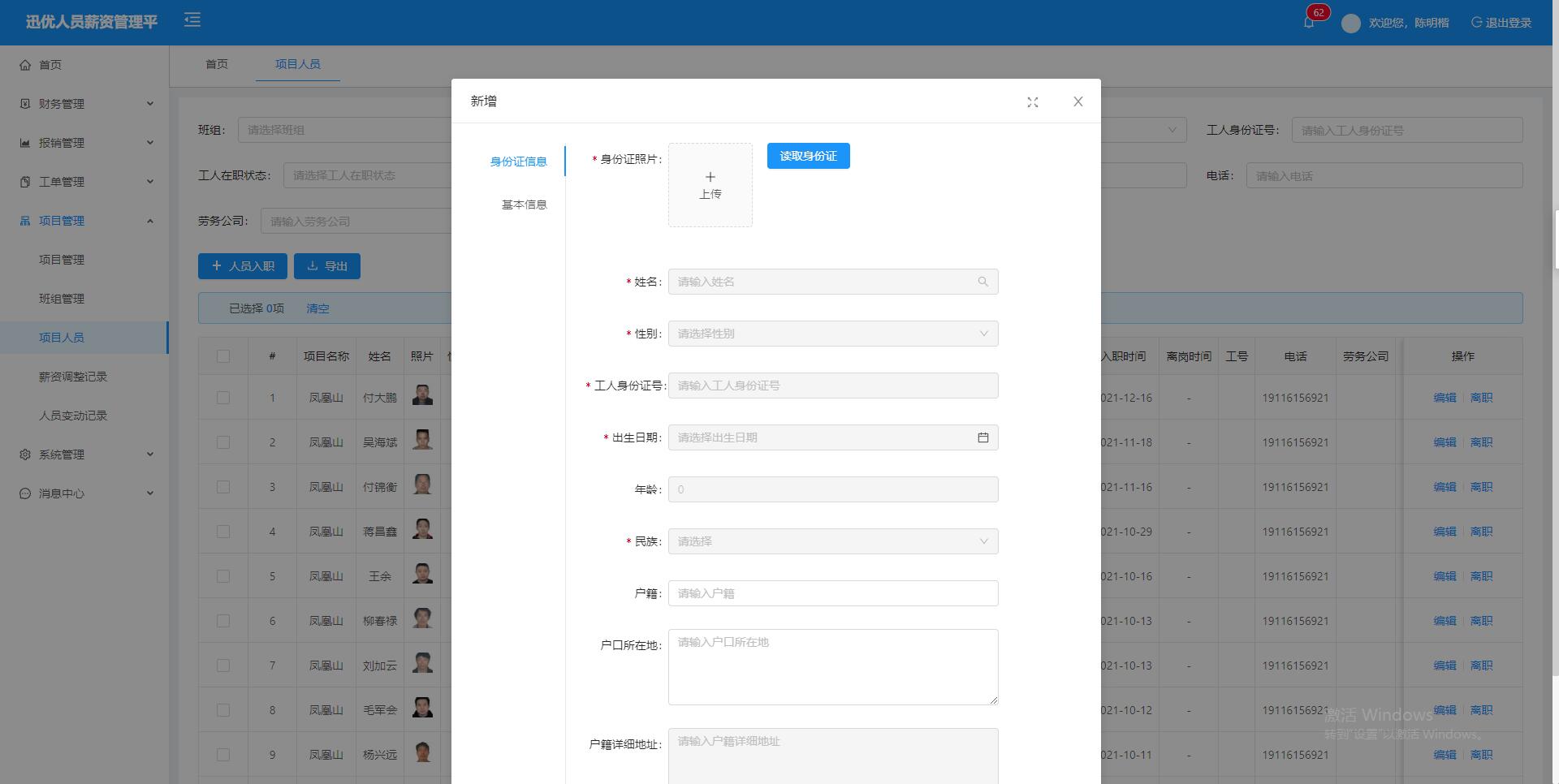 入職打卡系統/